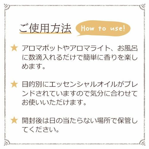 ご使用方法