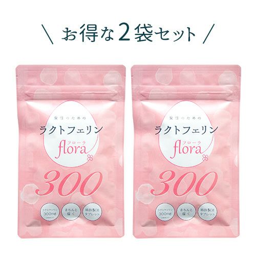 お得な2袋セット