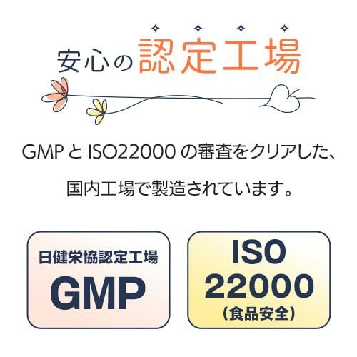 安心の認定工場