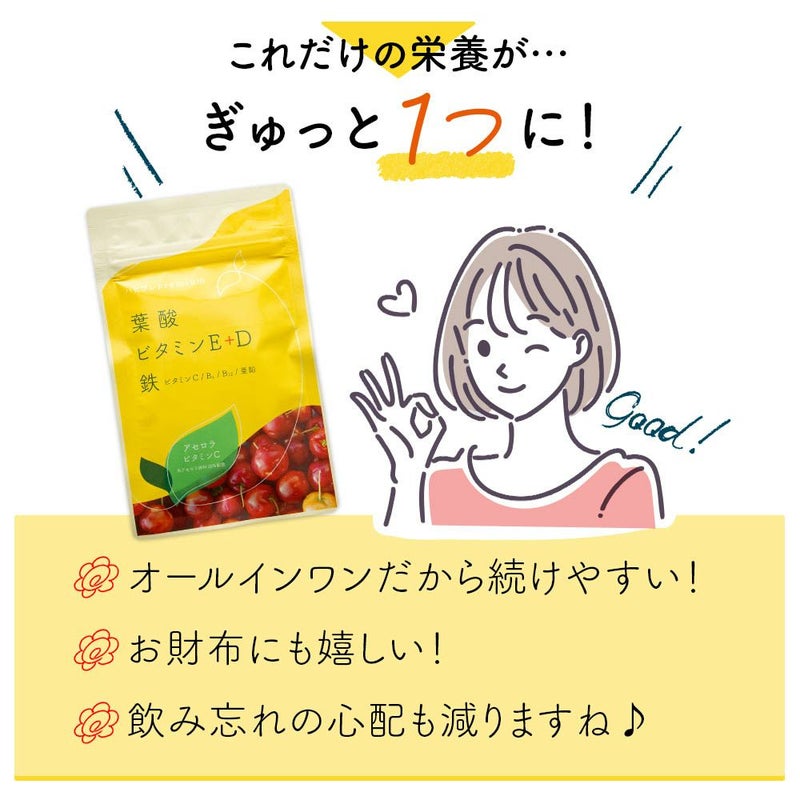 8つの栄養をギュッと1つに！