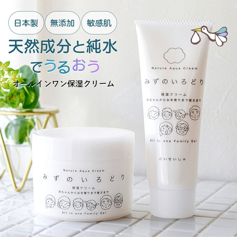水の彩 みずのいろどり ナチュールアクアクリーム