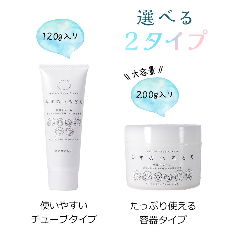 選べる2タイプ
